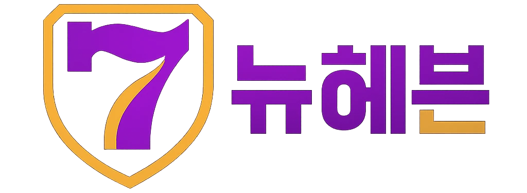 뉴헤븐